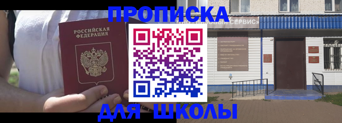 прописка для кредита в Сарапуле