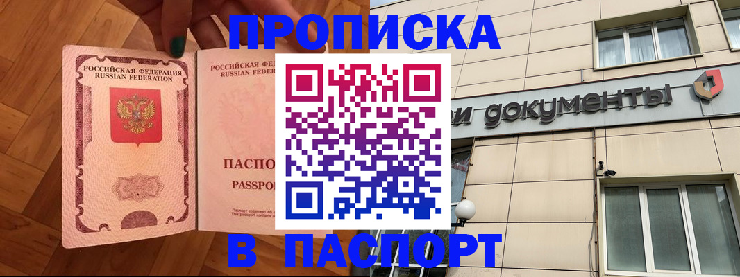 найти адрес прописки в Сарапуле