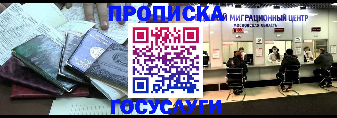 временная регистрация адрес в Сарапуле