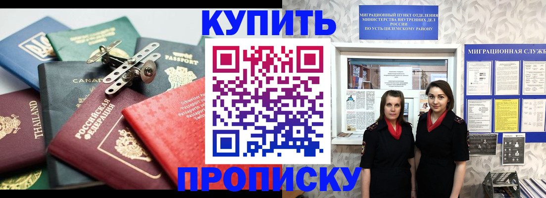 прописка в квартире в Сарапуле