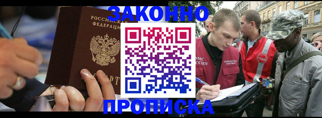 временная регистрация адрес в Сарапуле
